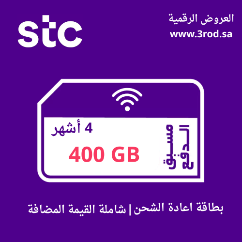 كويك نت 400 جيجا 4 اشهر دفعات على تابي فوري