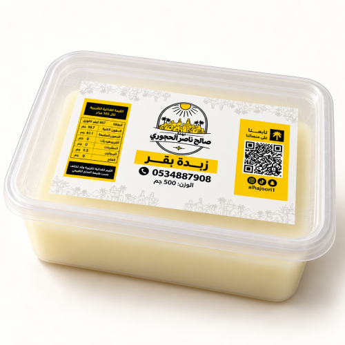 زبدة بقر – 500 جرام