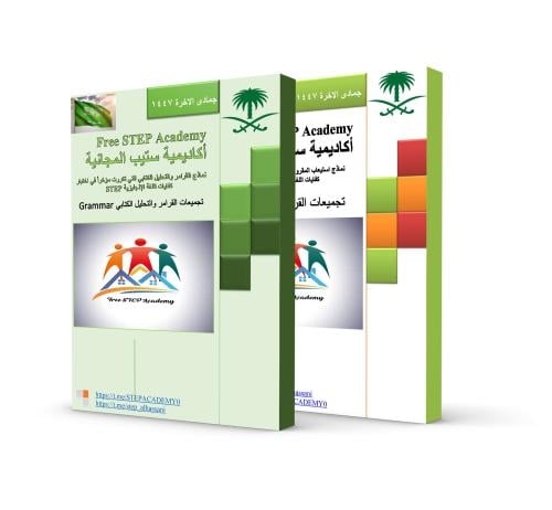 Printing of the step files - Al-Hassani