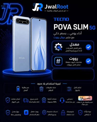 تكنو Pova Slim ذاكرة 256 جيجابايت رام 8+8 5G