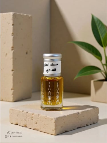 Indian Amber Musk - مسك العنبر الهندي