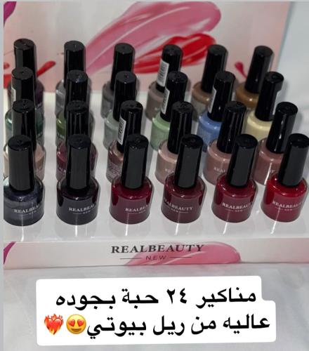 بوكس مناكير ( 24 ) حبه ( ريل بيوتي )