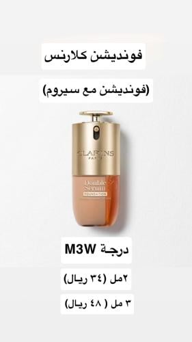 فونديشن كلارنس