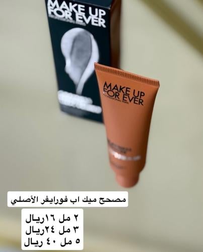 مصحح فور ايفر البرتقالي