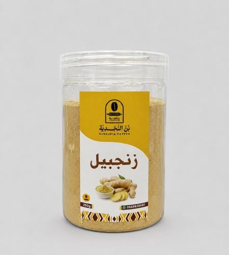 زنجبيل مطحون فاخر - 250 جم