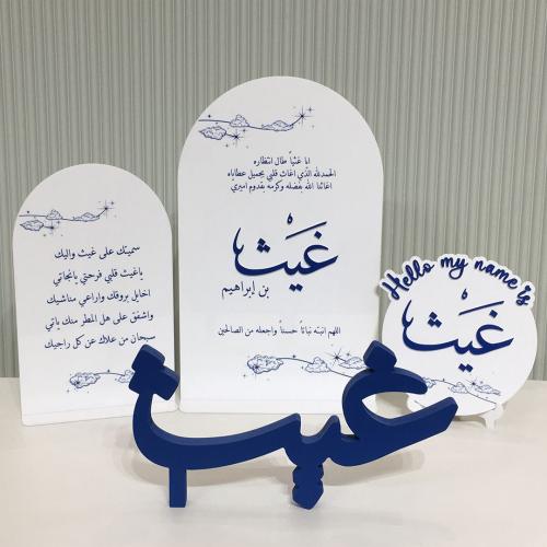 طقم الترحيب ولد