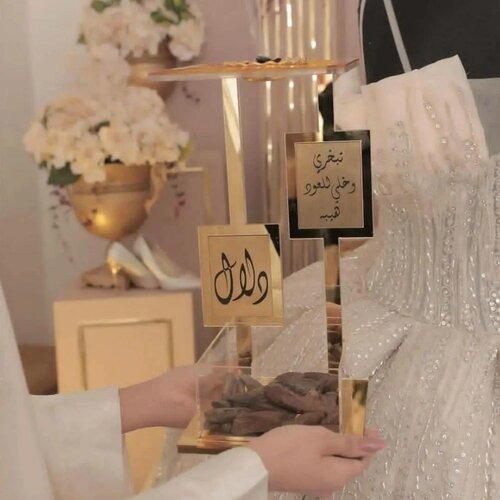 مبخرة العروس