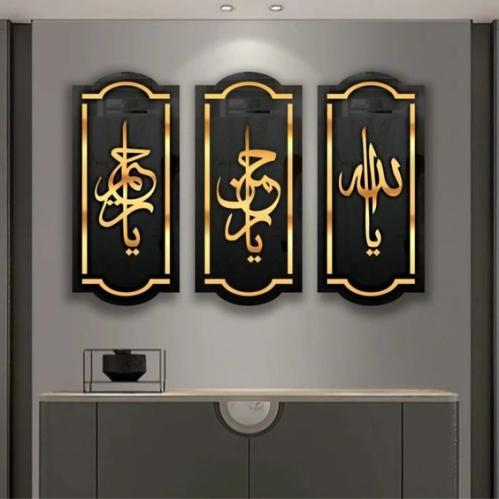 جداريات اسلامية