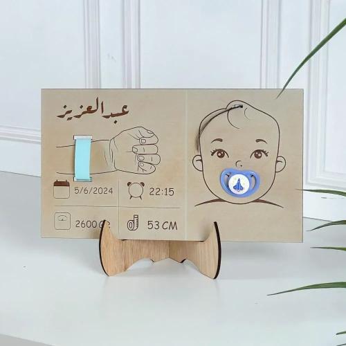 ديكور مواليد - ولد