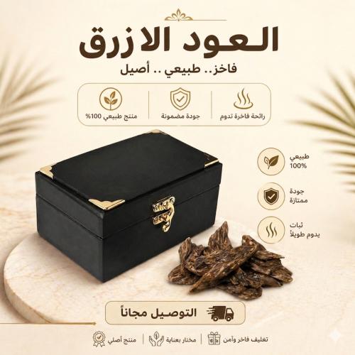 عود ازرق كلمنتان BMW وقية