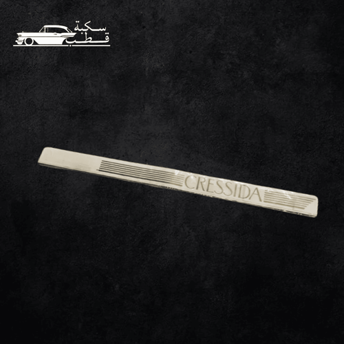 استكر كرسيدا يمين يسار