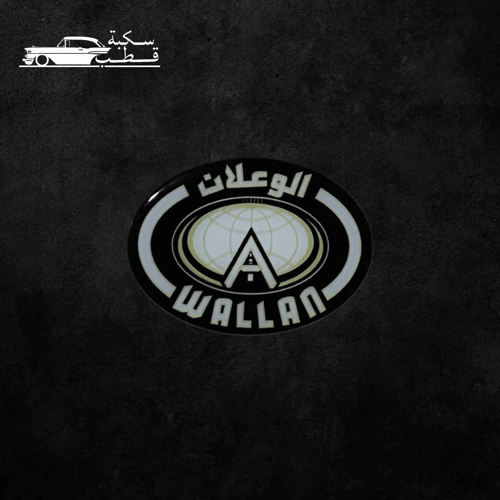 استكر الوعلان بارز