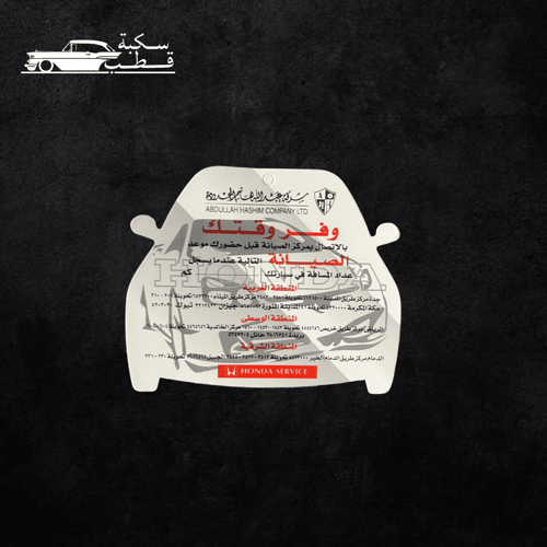 تعليقة هوندا اكورد