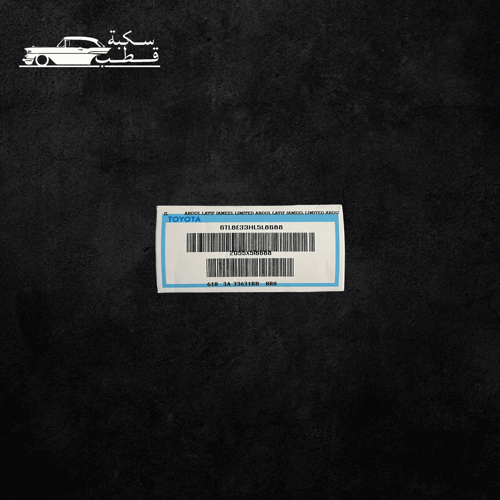 استكر قزاز تويوتا