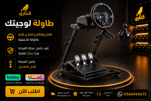 طاولة لوجيتك اسيتو
