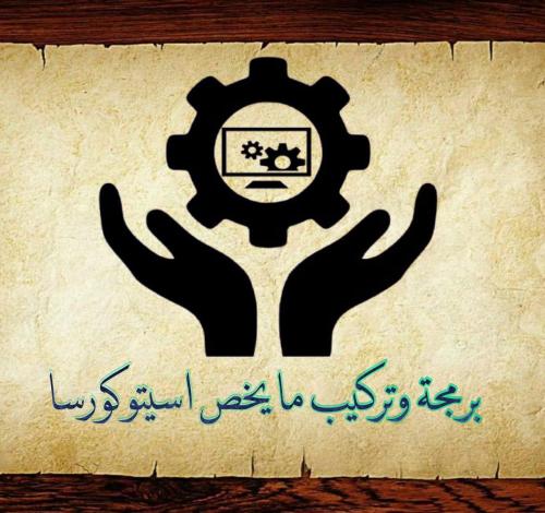 تركيب -وزنيات -سيارات - الشوارع - برمجة