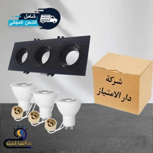 كرتون 20 ايطار سبوت لايت ثلاثي مانع توهج بلاستيك