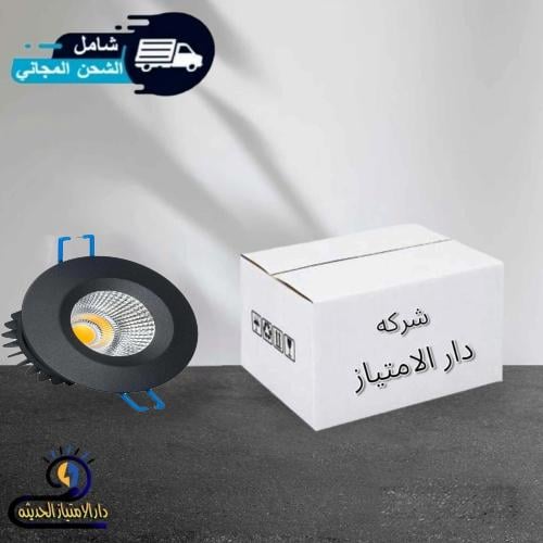 كرتون 100 حبه سبوت لايت فريم اسود 7 سم 7 واط