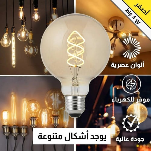 لمبه ديكوريه فلمنت 4 واط قزاز عسلي اضاءه اصفر