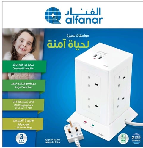 توصيلة كهربائيه الفنار ٨ منافذ 3متر+ منفذين USB