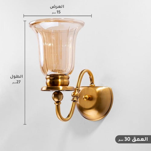 ثريا جدار مفرد بقاعدة ذهبية مع زجاج عسلي