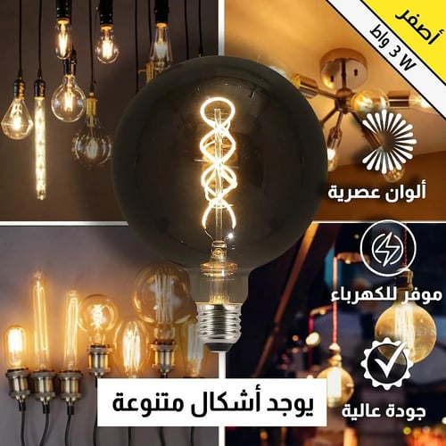 لمبه ديكوريه فلمنت 3 واط قزاز رمادي اضاءه اصفر