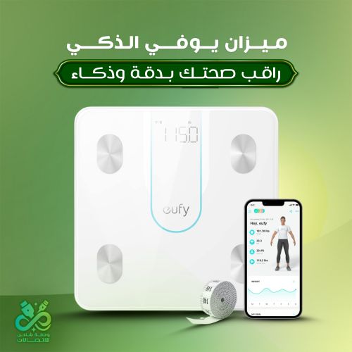 يوفي- ميزان ذكي