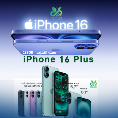 iPhone 16 Plus – 256GB شاشة أكبر، أداء أقوى، وسعة...