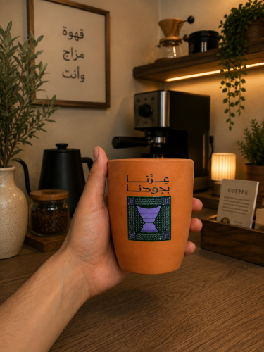 كوب عزنا بجودنا