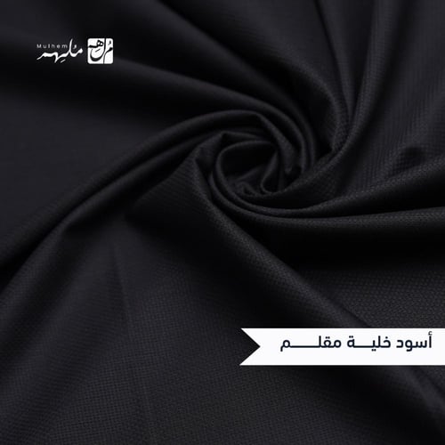 أقمشة مقلم الخلية