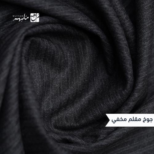 قماش جوخ مقلم مخفي