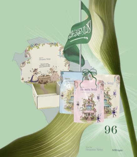مجموعة اليوم الوطني