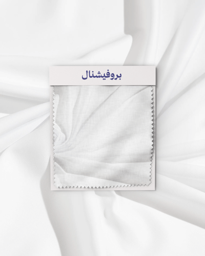 باقة الأقمشة الرسمية - قطعتين من اختيارك