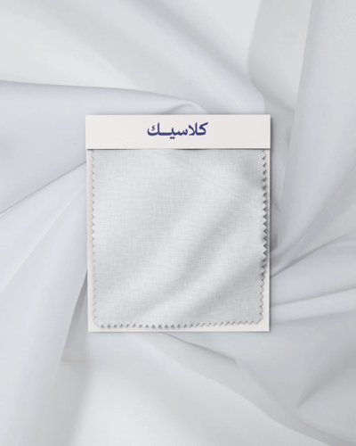 باقة الأقمشة الرسمية - قطعتين من اختيارك