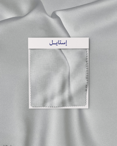 باقة الأقمشة الرسمية - قطعتين من اختيارك