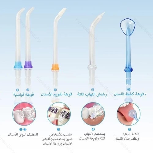 خيط تنظيف الأسنان المائي وفرشاة الأسنان