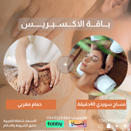 باقة الاكسبريس