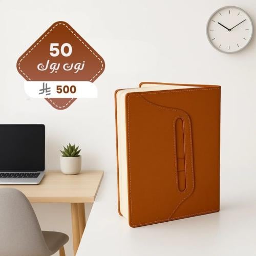 Notebook