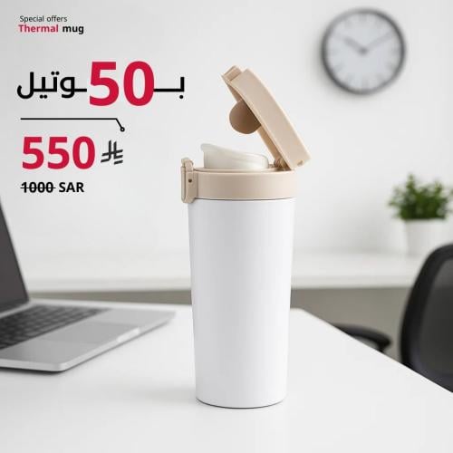 Thermal mug