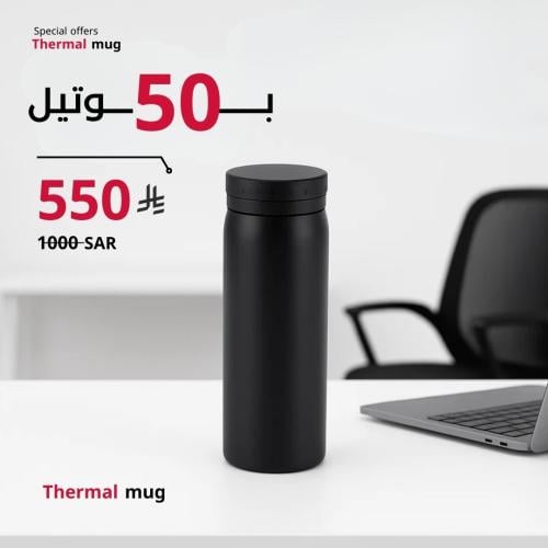 Thermal mug