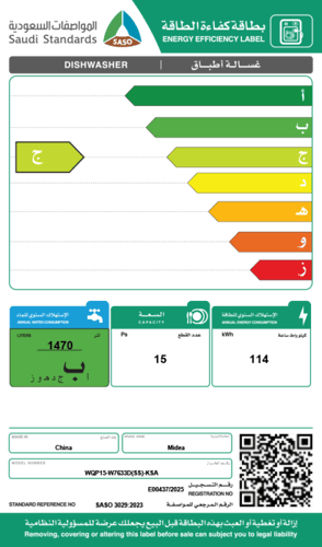 غسالة صحون ميديا فتح تلقائي 9 برامج 15 مكان 3 ارفف...