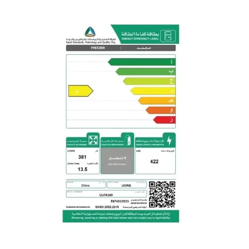 فريزر واقف يوجين 13.5 قدم باب واحد استيل بخار مع م...