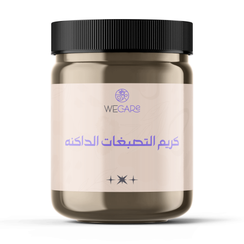 كريم التصبغات الداكنة