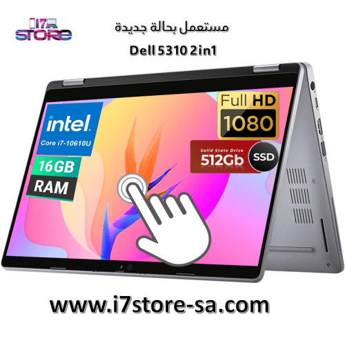 Dell 5310 2in1 - معالج core i7 الجيل العاشر - رام...