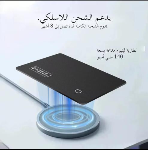 بطاقه تتبع - مزايا مطوره