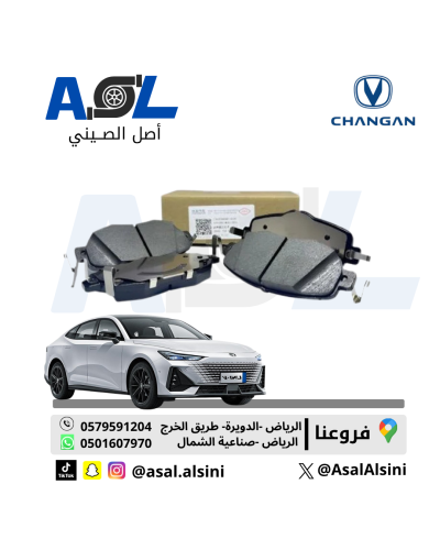 Front brake pads Changan UNI-V part number: C281F2...
