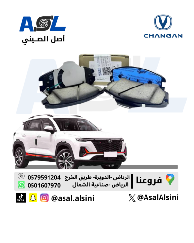 Front brake pads for Changan CS35 PLUS 2019-2025 p...