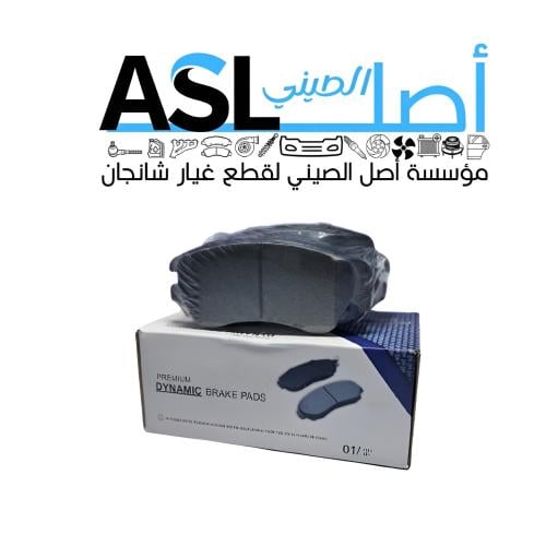 فحمات أمامي شانجان HUNTER AT