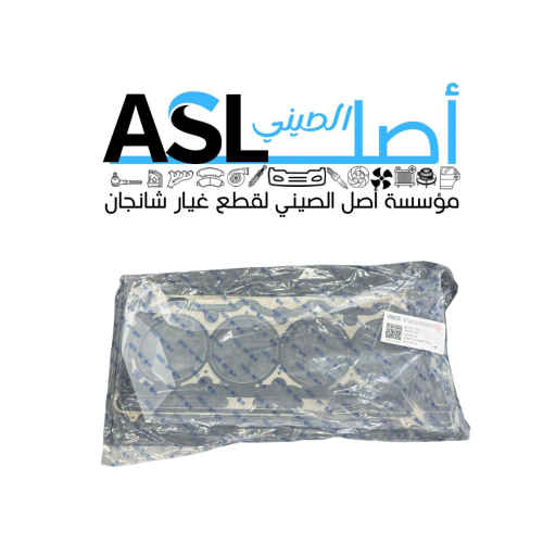 وجة راس شانجان CS95 رقم القطعة D20T001-0210