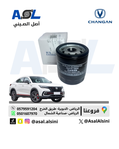 Changan CS85 oil filter 2018-2024 part number: K00...